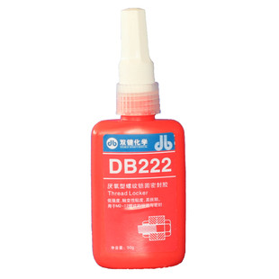 DB222厌氧胶 低强度 50ml 紫色 易拆卸 螺纹锁固密封胶 双键
