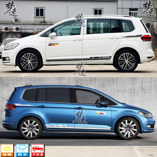 大途安L车贴拉花 车门划痕贴纸 车身裙边线彩条贴画装饰5Y