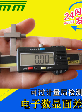 桂林天目数显面差尺C1-10P/010/0-20mm电子面差规 高低规台阶尺