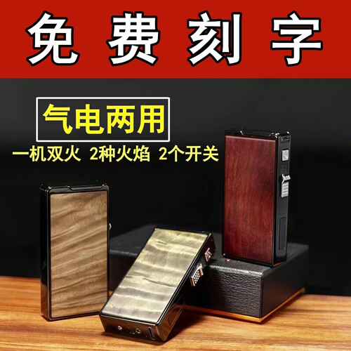 红木打火机文玩刻字紫檀火机