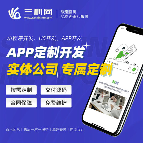 APP小程序系统软件源码开发定制