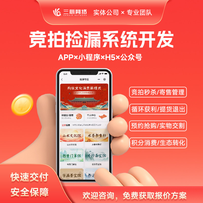 拍卖竞拍app小程序源码开发定制