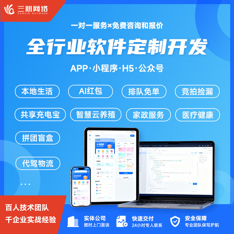 APP开发定制分销商城养殖管理企业形象VI设计