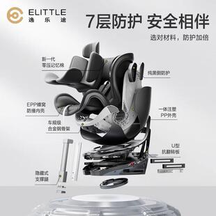 逸XCA乐途小骑士安全座椅0-21岁汽可坐躺新生儿童婴儿车车载座安