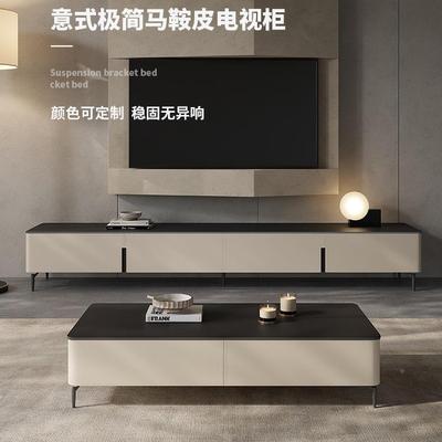 马鞍皮岩板茶几电视柜现客+6652厅家小户型奢轻高档代简约长方用