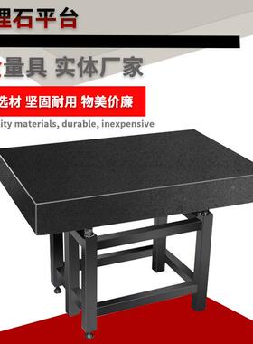 OOS精度0级大花理石0平台岗岩测高量台面检验工作台花岗石检测平