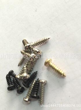 PA.3*5螺丝自攻螺钉圆头自2攻头螺丝攻盘头自攻螺钉十字槽元QAW自