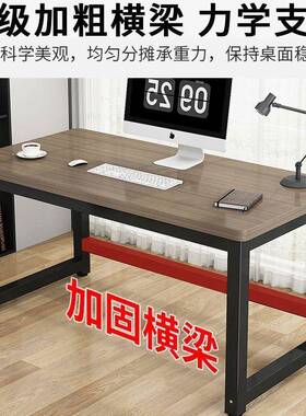 台式脑书桌简易CIG桌用学习桌圆角家钢木桌简约长方形卧室电办公