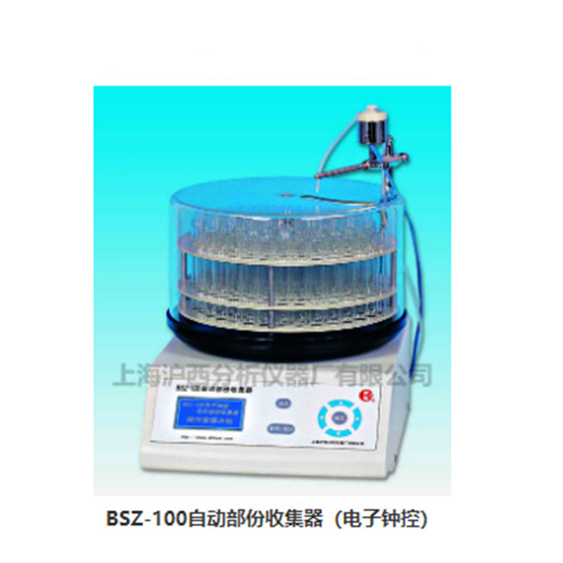 百仙牌BSZ-160电子钟控自动部份收集器 BSZ-100自动部份收集器