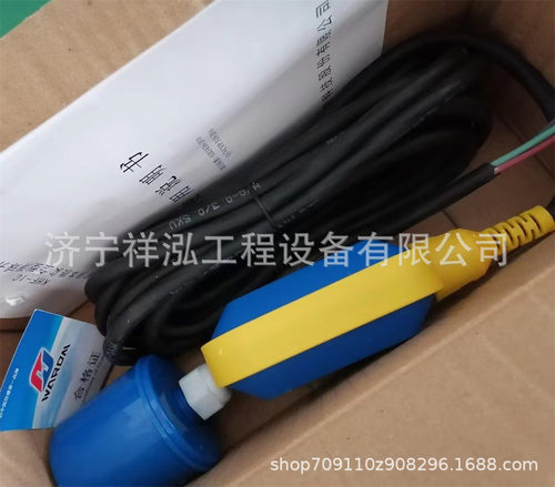 KHF-1C矿用本质安全型浮球开关 水泵自动排水液位开关