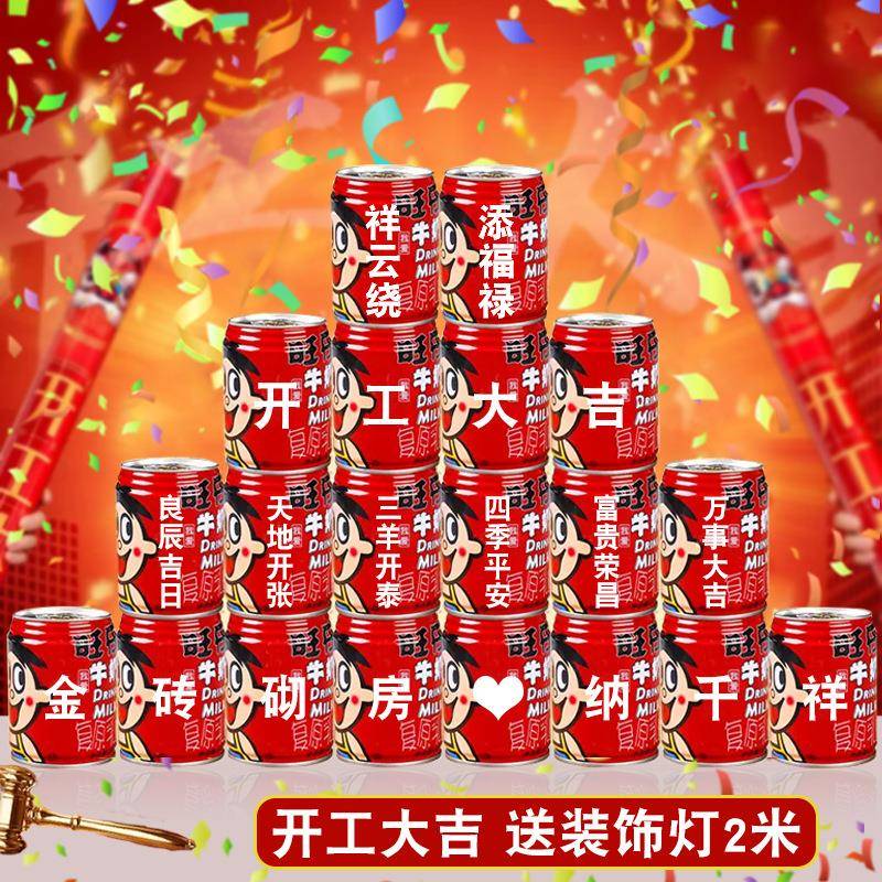 工大吉旺修仔刻字859新房装开品动土开业动工装饰布置仪式用全套