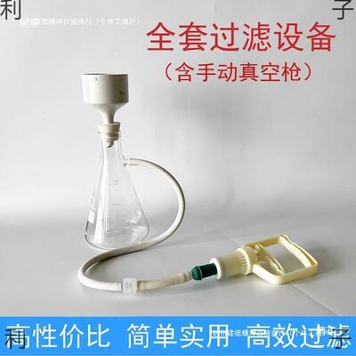 布氏漏滤斗过套抽滤瓶50OGP0/1000实装验室电动负压空真泵抽滤装