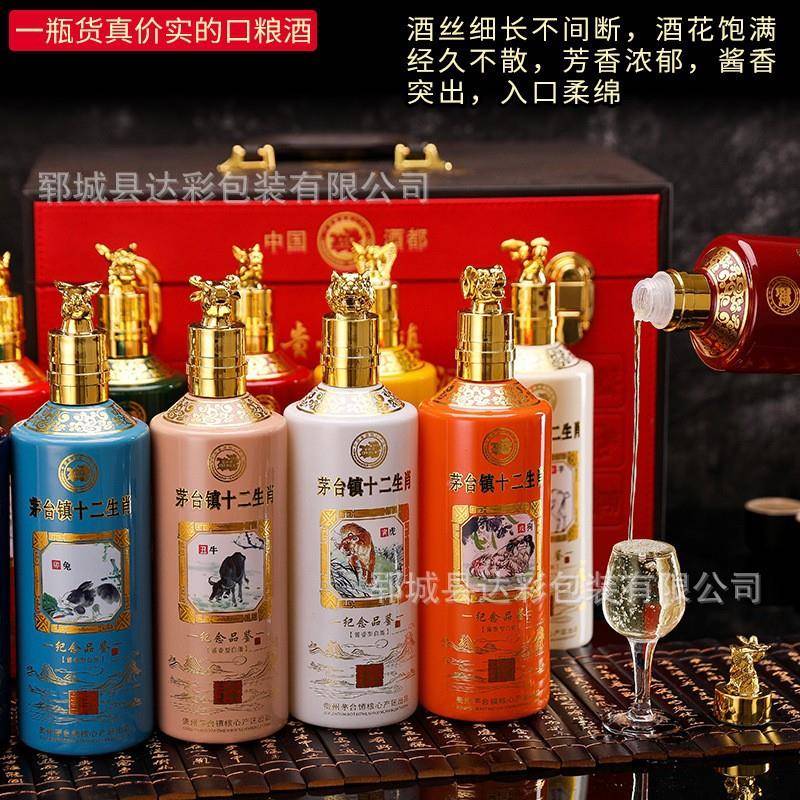 现货十二生肖玻璃酒瓶装12肖纪念酒瓶用款套500生ml彩色玻BRR璃通