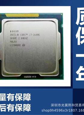 酷睿i72600037702600S7i7370IASS260K3770K台式机CPU