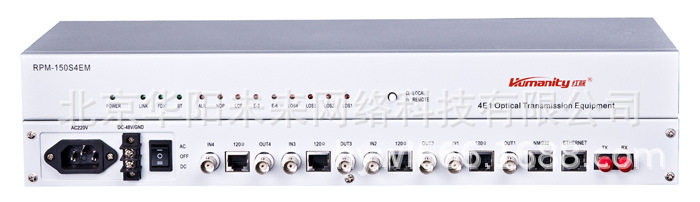红脉RPM-150S4M 4E1 标准PDH光端机