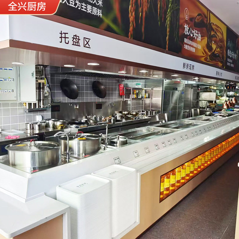 新中式快餐明档厨房整体设计连锁门店一站式不锈钢商用厨房设备