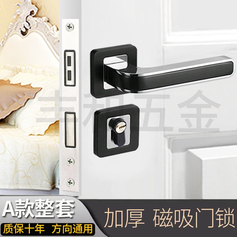套装内门静音吸卧锁室房间实钢木门锁分磁体式把手黑BMC色室现代
