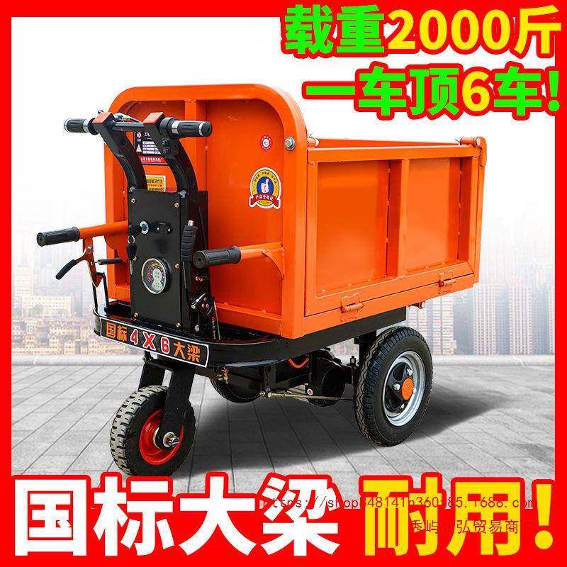 电动手推408平车筑工地灰车三轮搬建运车斗养殖上料翻斗车拉砖板