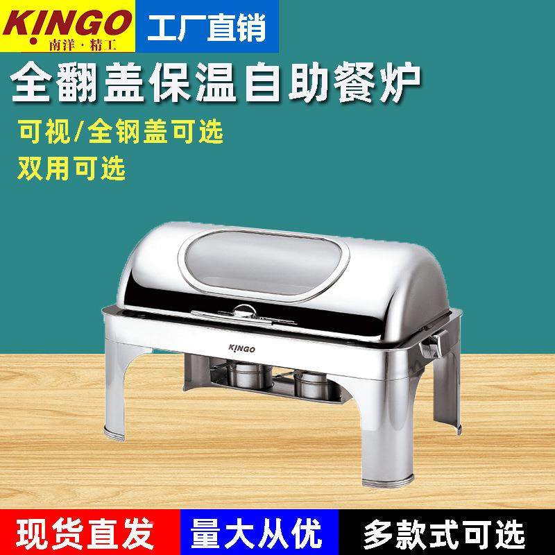 INGO餐3K04不锈钢自助餐炉电加热翻盖布菲炉酒HJK保店温炉早炉餐