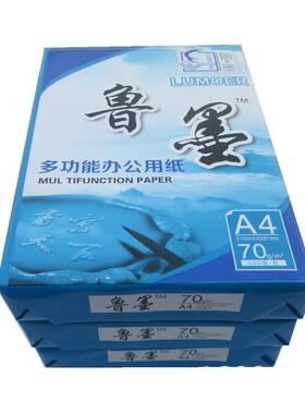 A3白A4纸印纸办公用品0B4打B5复印纸70g8g5A400张整箱