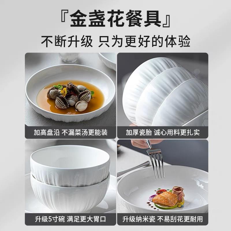 下碗彩Z1204轻奢浮雕碗盘汤碗2釉025新款饭陶瓷餐具套装碗筷具碗