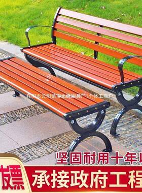 公子园用长椅ILQ户外长椅防腐木铝实木家塑木休闲坐椅广场长凳铸