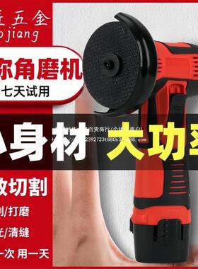 机持久航便捷多功能大角功GSU率锂电充电迷你磨小型切割机手工续