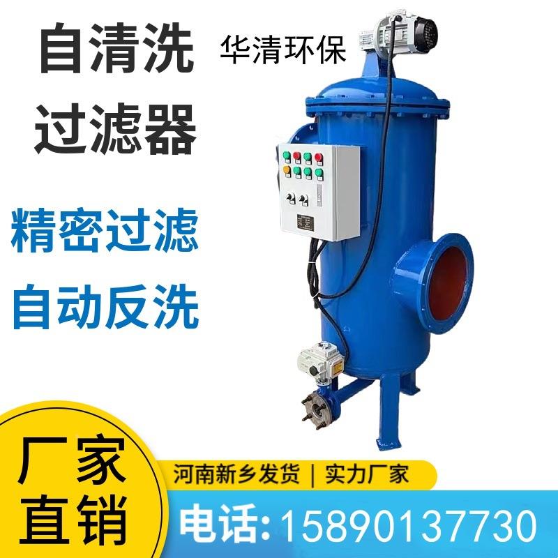 矿井水处理给滤排水过器全自动反矿井水处立式洗过滤器不锈钢刷式