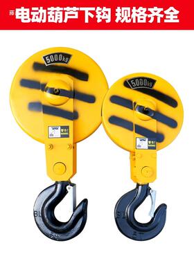 钢丝绳电动葫QWN芦下钩1吨起重吊钩T2天车行车配件吨0吨3龙门吊15