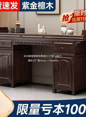 紫金式檀实木中堂四件LFA套八木仙桌条案供桌香供案家用奉桌新中