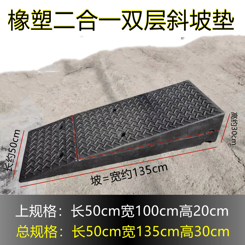 台阶垫马路牙子斜坡垫加长坡道一米35坡高40cm橡塑门口推车上阶梯