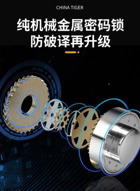 虎牌204新款机械密码险险柜家用小虎牌45cm型2防盗保商用保箱隐形