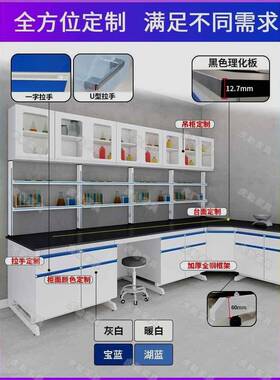 工作厂台全钢验室操作台中央台支持防腐化工直FEQ销实物理验台
