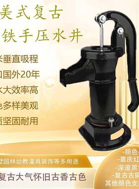 水铸铁原始手动水泵手摇压水井泵VWI老式手压井井水抽泵幼儿头园