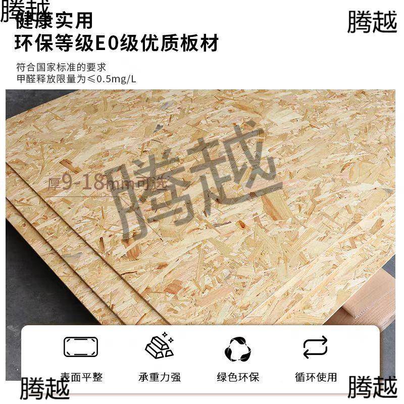 吊顶底FXS修板制松木定向刨花板打欧松板切底割D装木板