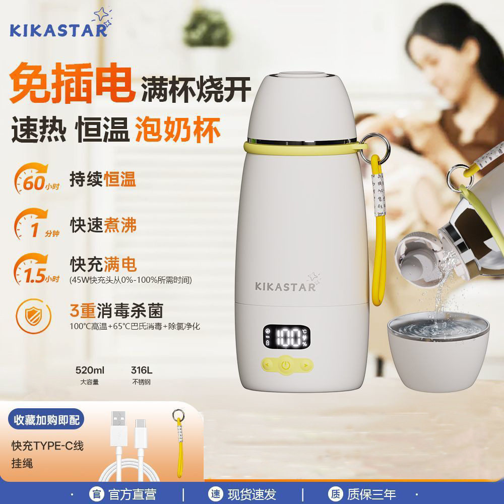 便携加热恒温多功能双层保温婴儿温奶器充电式调奶一体暖奶器
