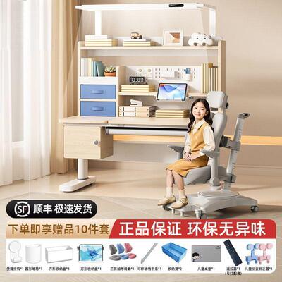 国UPJ儿童学习桌德木写字桌学生桌家用课实桌椅可升书降桌子
