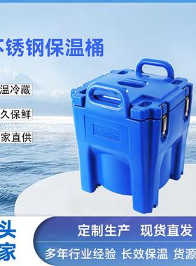 20LKJB-T01S滚塑保温桶桶不锈钢防圆形饭汤桶装菜桶大容量桶漏