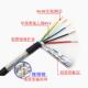 屏蔽线RVP5V6RVVP78芯 R0.1500.2.30.5平方S485数据信号控制线
