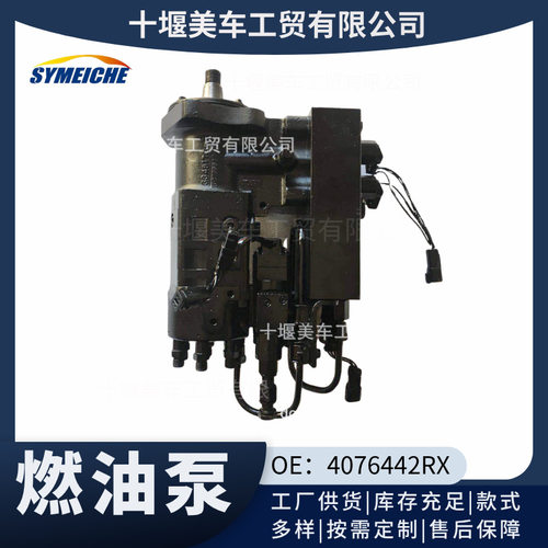 2019新款康明斯QSC8.3/ISC8.3燃油泵4076442RX/4010173RX燃油泵