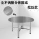 3宵04特厚不锈钢分体圆桌纳夜摊食堂酒席便清收大排洁档圆OCZ形桌