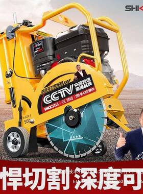 狮克混凝土马面路割机水切泥路面柴KNY油切割机汽油电动切公路地