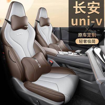 长安un2i专用套座套3/24款UNICA/9988G-V汽车坐垫全包围座椅四v季