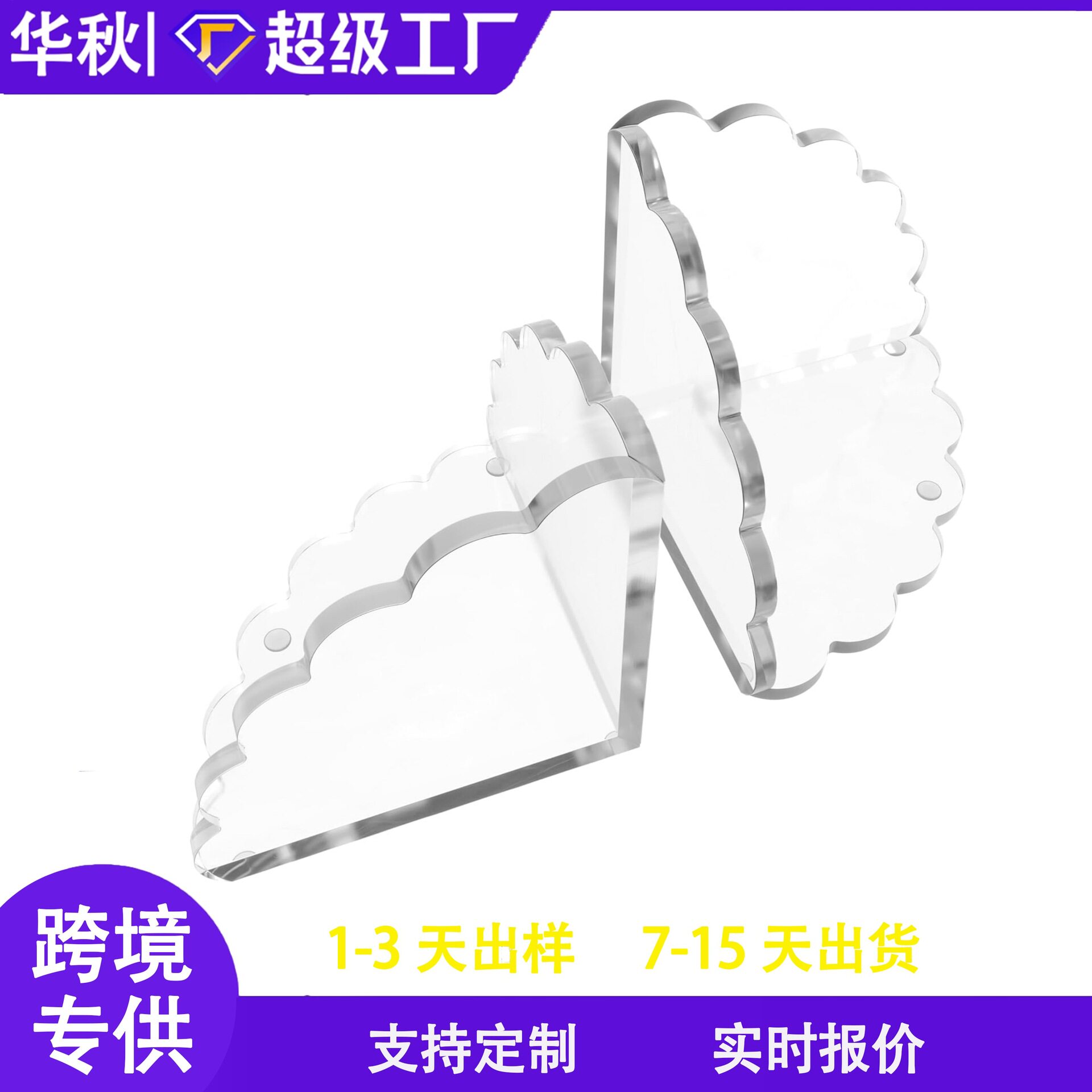 跨境热卖亚克力书立透明扇形书架CD整理架办公室文件管理收纳支架
