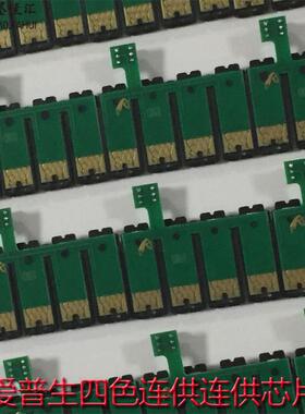 新款台港版兼6容爱普WF-5261WF-261IDM连供芯片193R2版G1连供