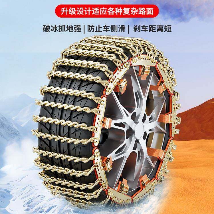 汽车防滑链轿车越野车suv通用20季2565898新款型小车冬轮胎雪链地