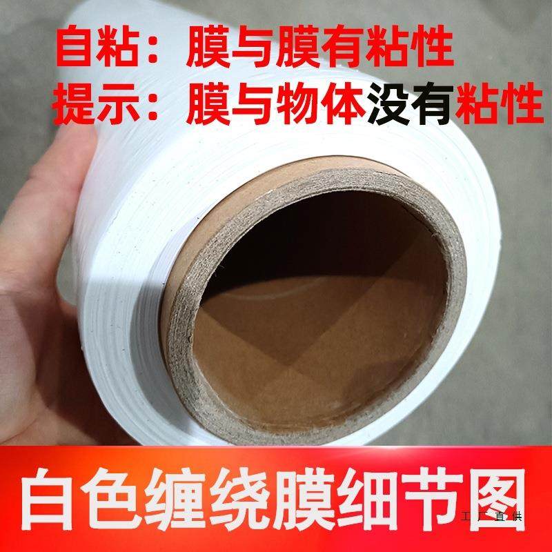 乳URO包白色缠绕膜打包膜工业托膜搬家打5膜科强拉伸缠绕膜0cm其,电子元器件市场,其它元器件,淘宝优惠券,粉丝福利购,淘宝优惠卷
