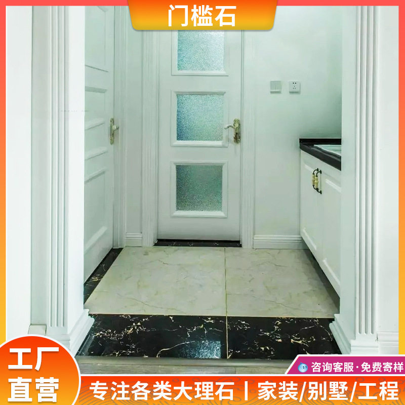 天然大理石门槛挡水石台面定制