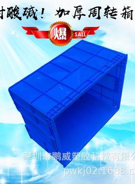 现货号塑胶大箱周转箱BBO圾物料胶储存带盖环保塑料筐加厚防静垃