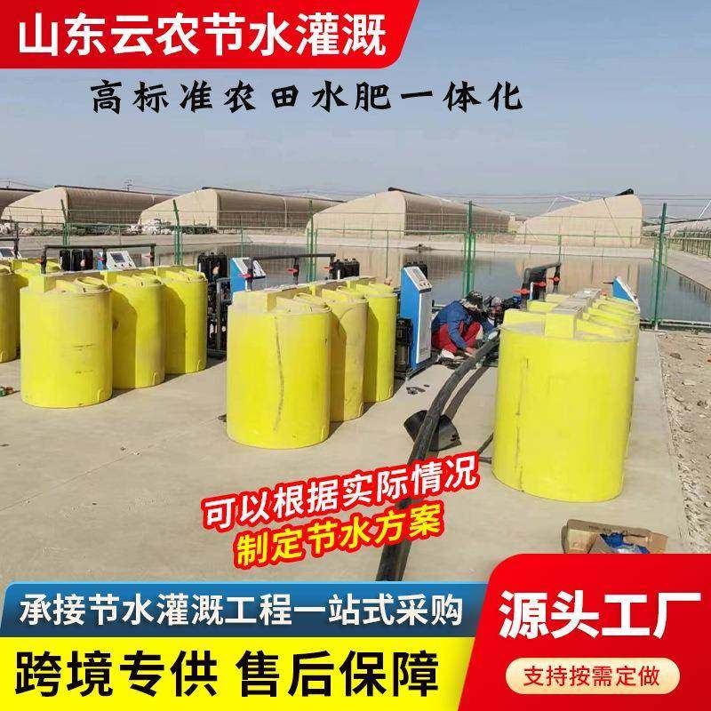 高标准体农田全水肥体化智慧农业灌溉自动物联网水THC一肥一机